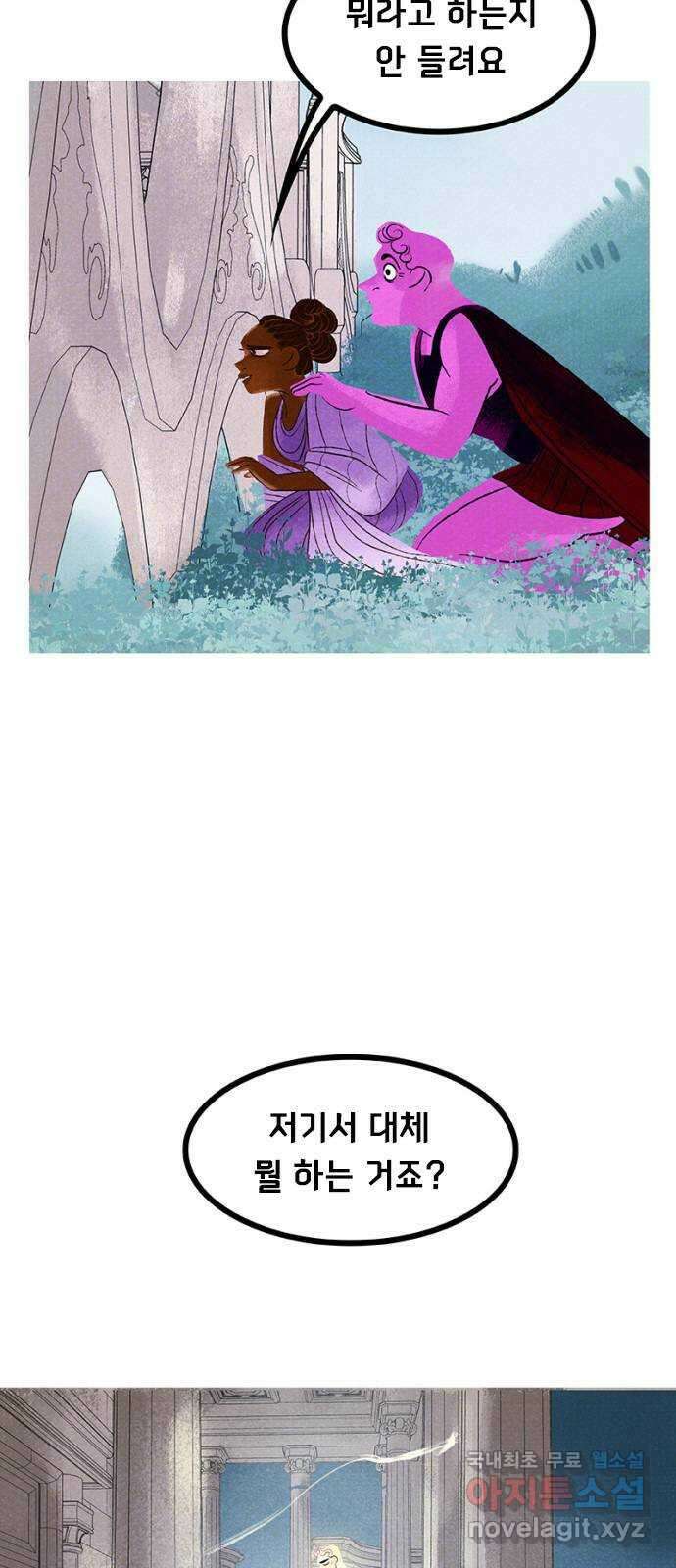 로어 올림푸스 252화 그 여자야 13