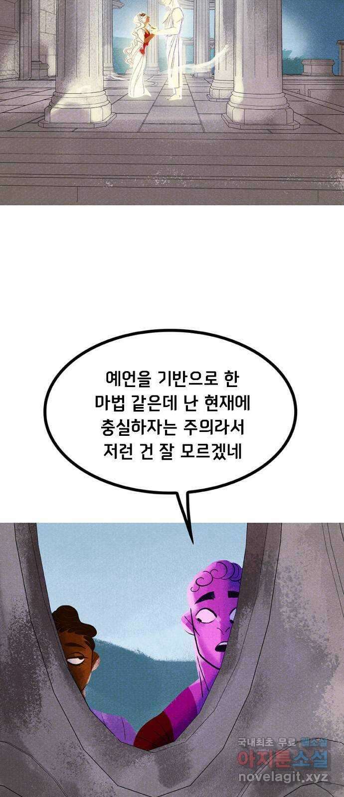 로어 올림푸스 252화 그 여자야 14