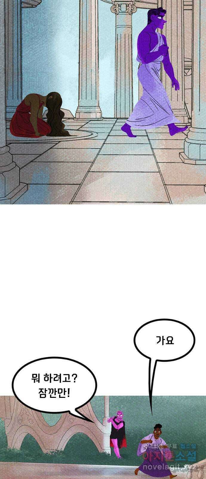 로어 올림푸스 252화 그 여자야 17
