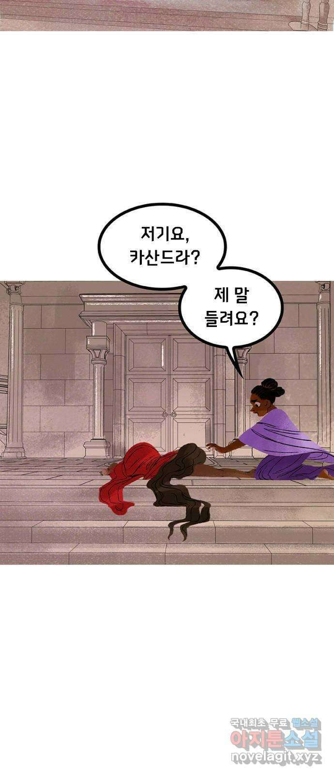 로어 올림푸스 252화 그 여자야 18