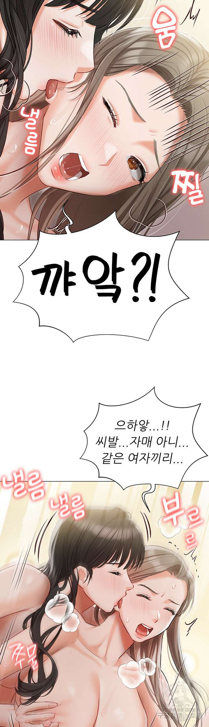 현정의 저택 47화 2