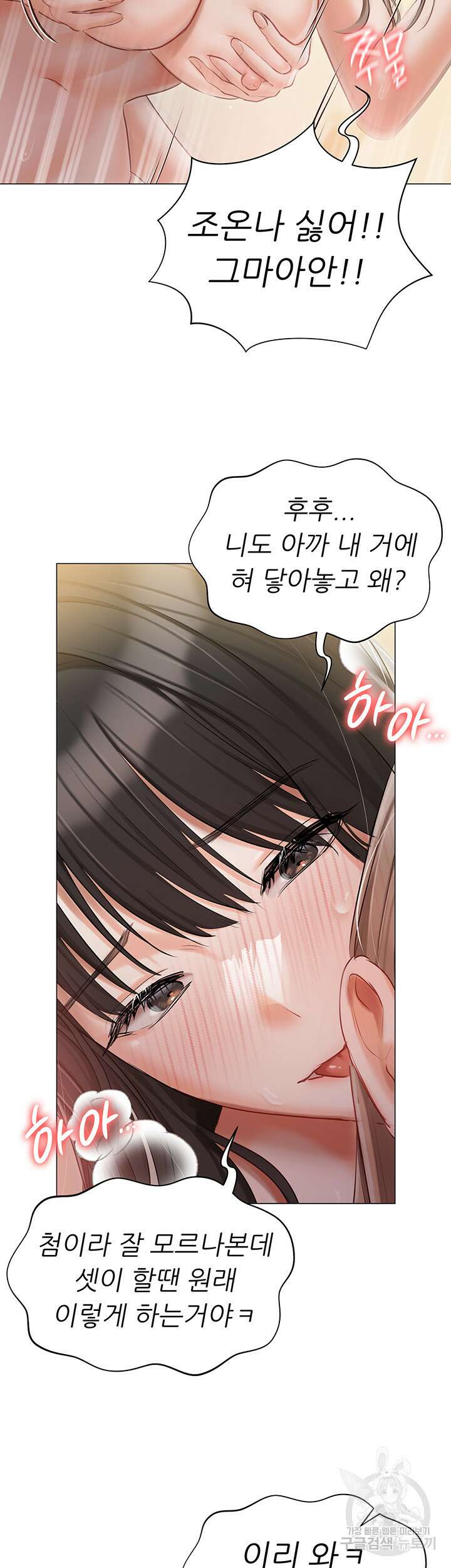 현정의 저택 47화 3