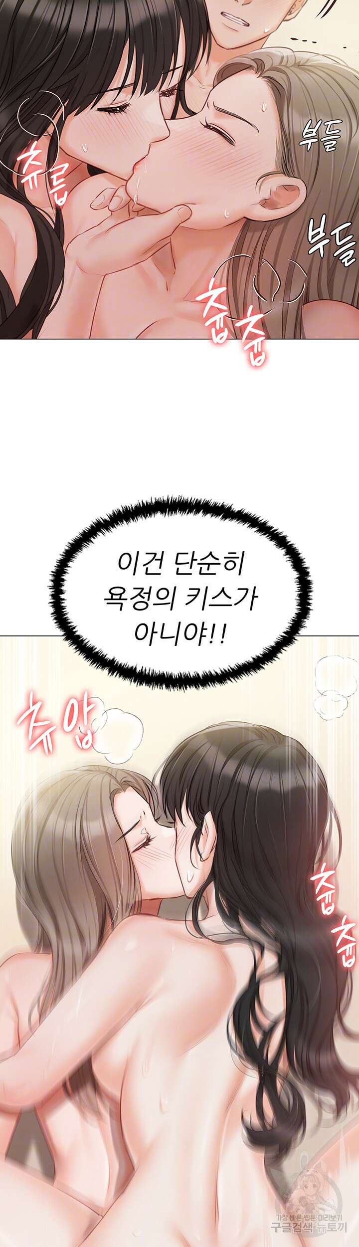 현정의 저택 47화 8