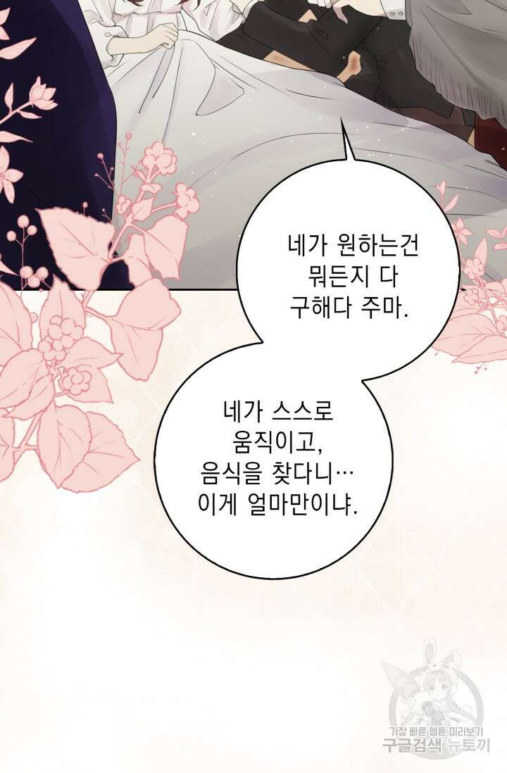그 던전의 S급 시한부 영애 2화 4