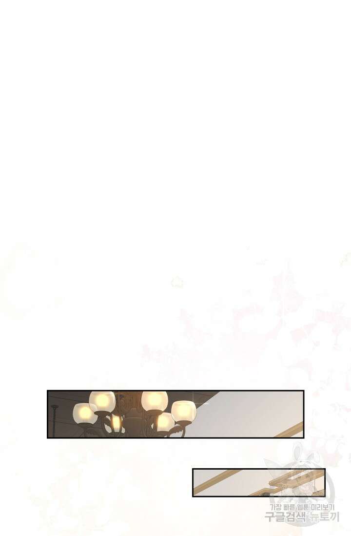 그 던전의 S급 시한부 영애 10화 2