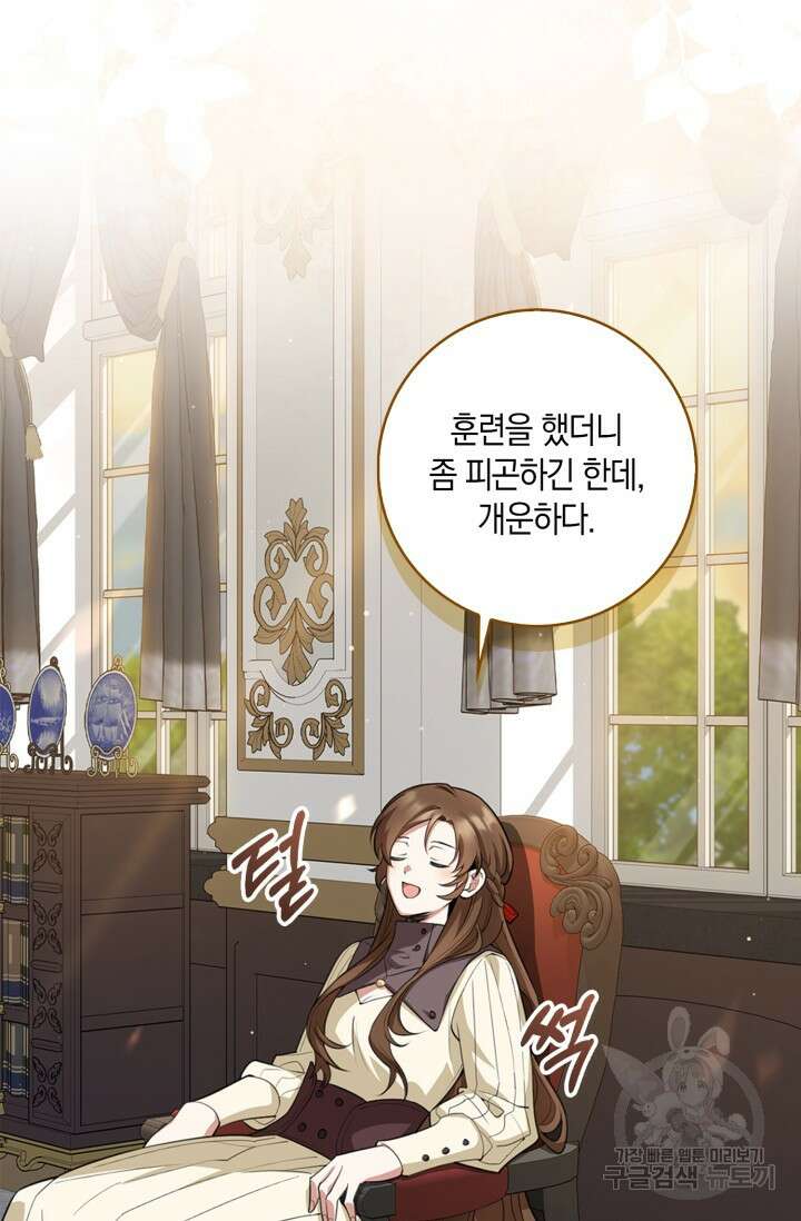 그 던전의 S급 시한부 영애 10화 3