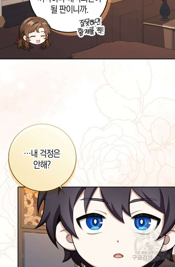 그 던전의 S급 시한부 영애 10화 18