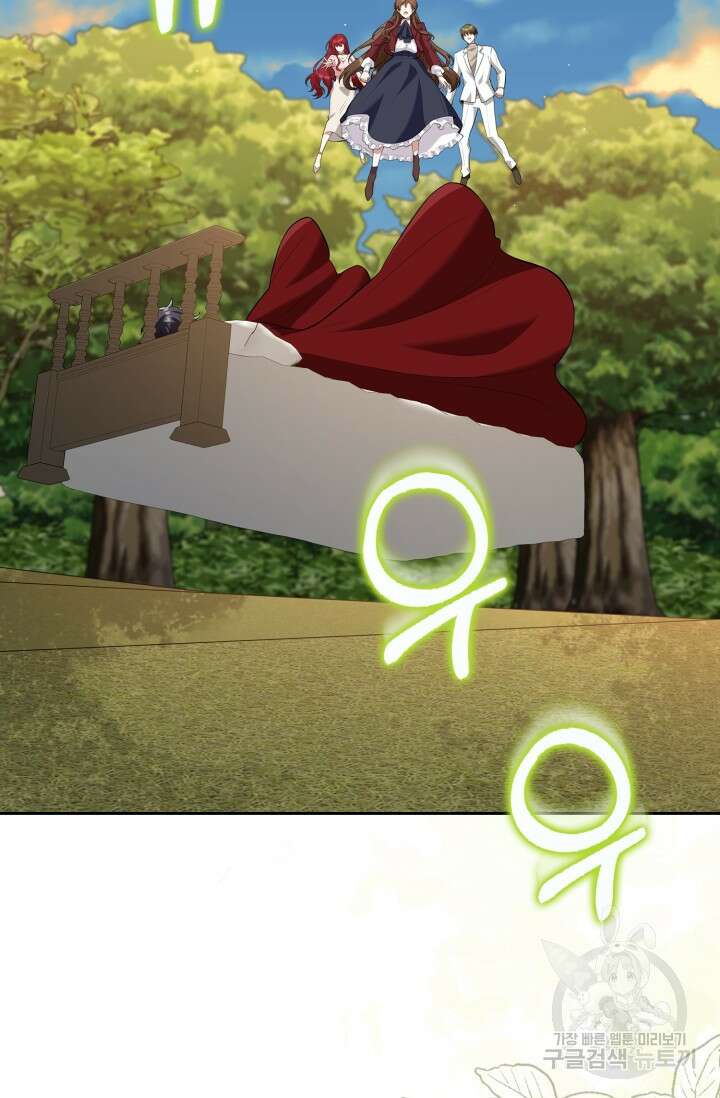 그 던전의 S급 시한부 영애 16화 7