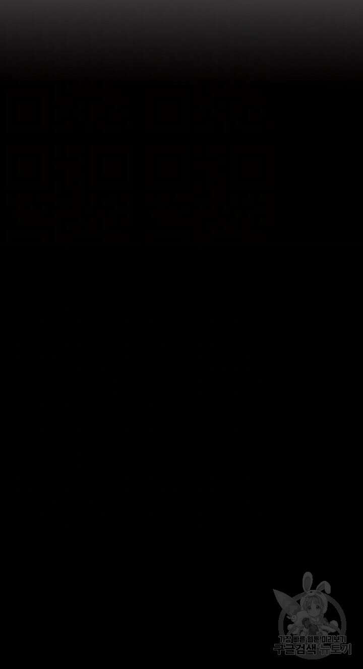 팬티노트 142화 4