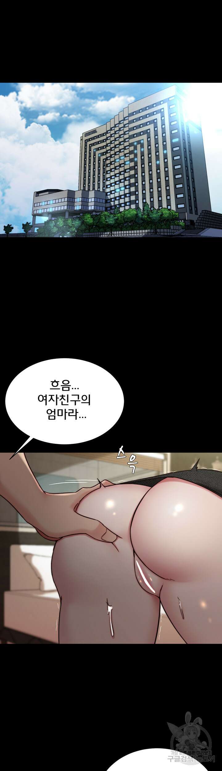 팬티노트 142화 5