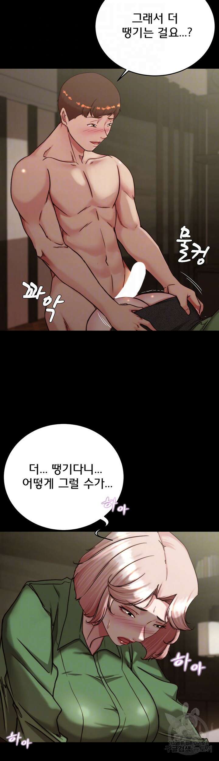 팬티노트 142화 6