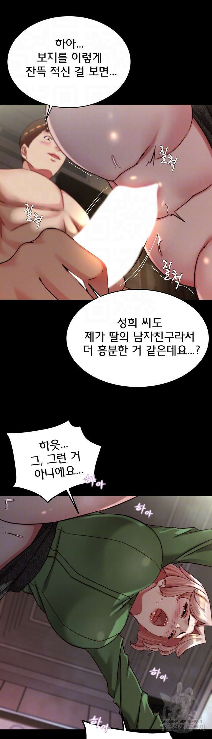 팬티노트 142화 8