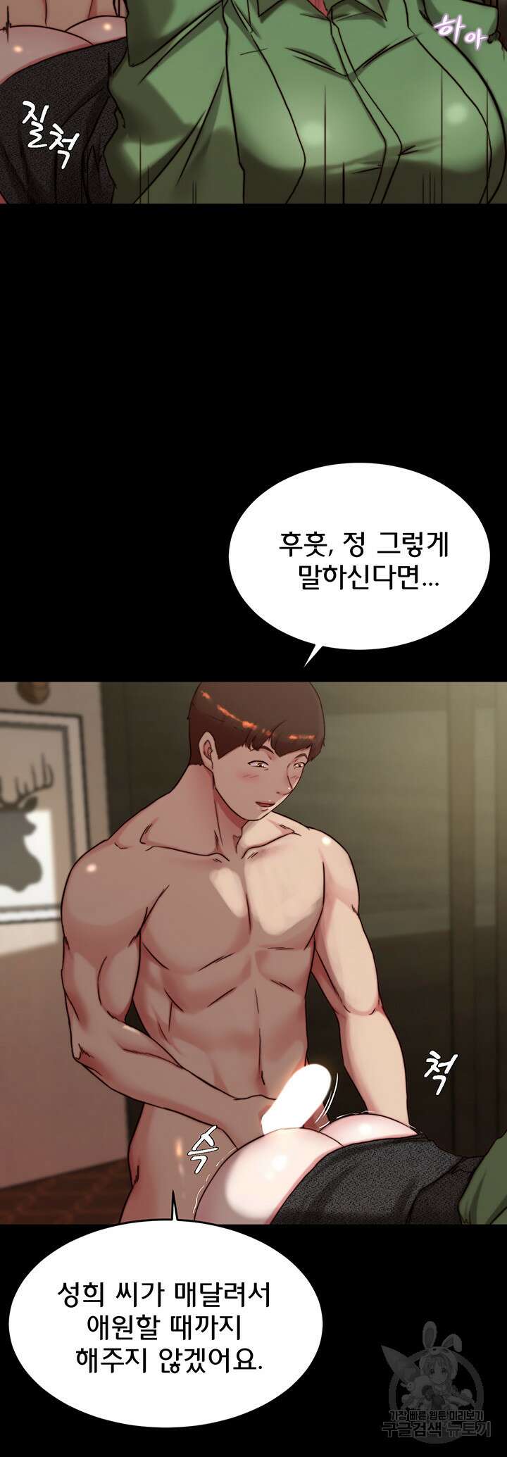 팬티노트 142화 10