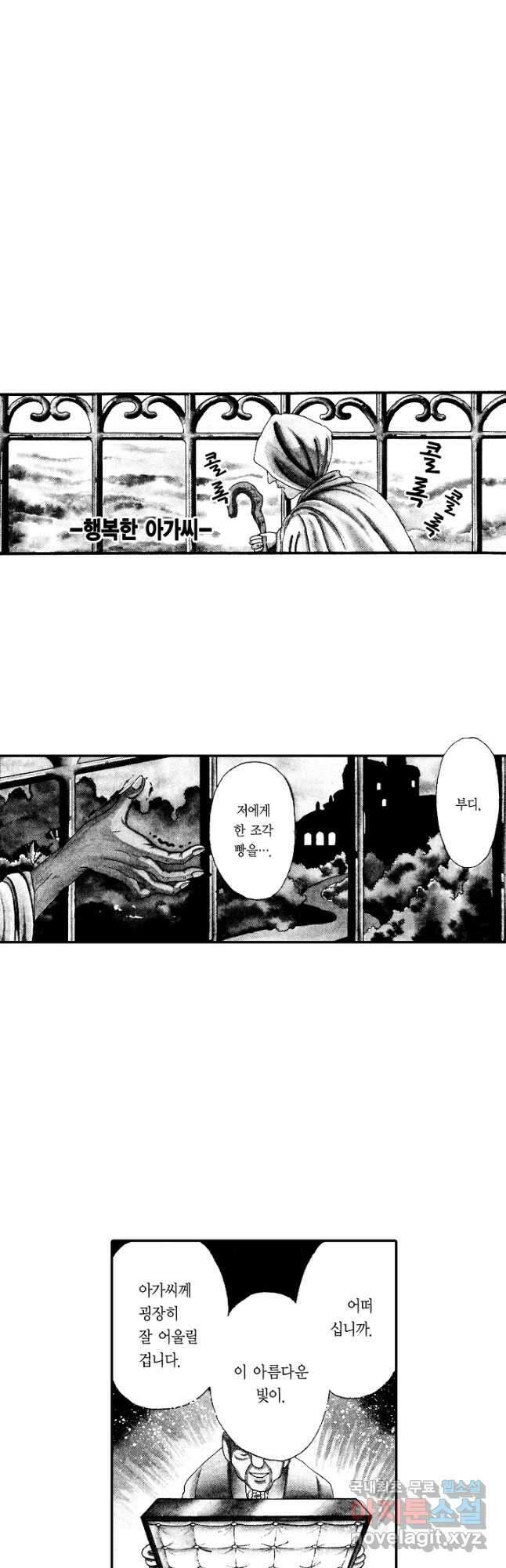 빨간 마스크 괴담 123화 2