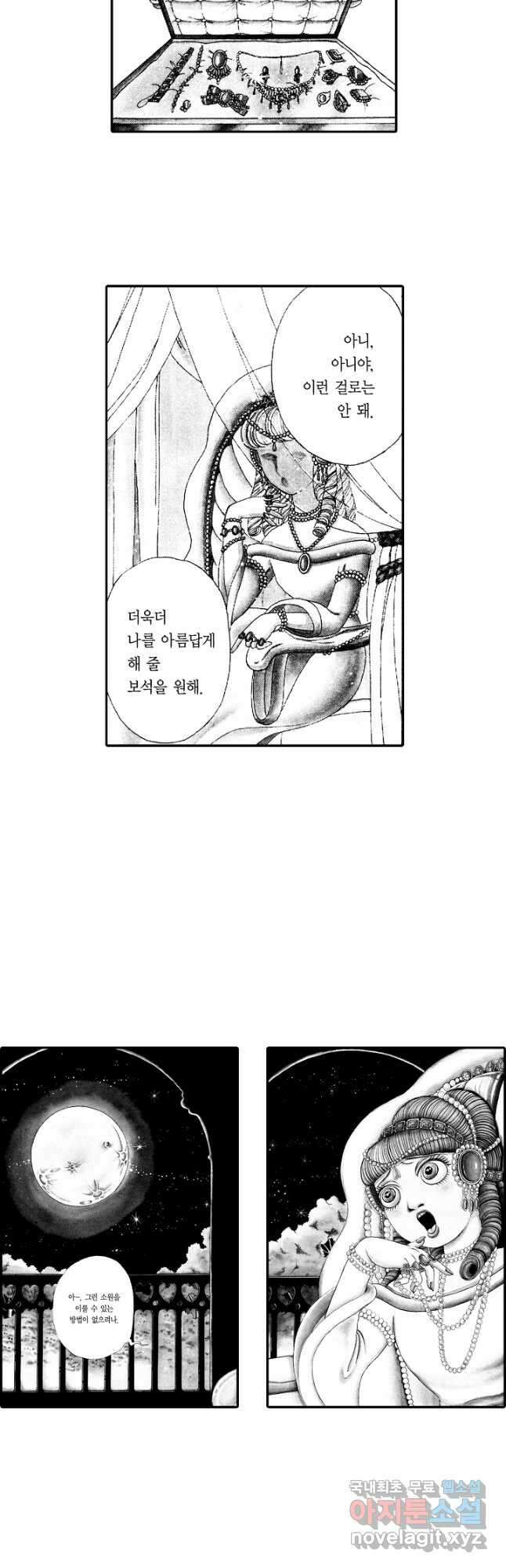 빨간 마스크 괴담 123화 3