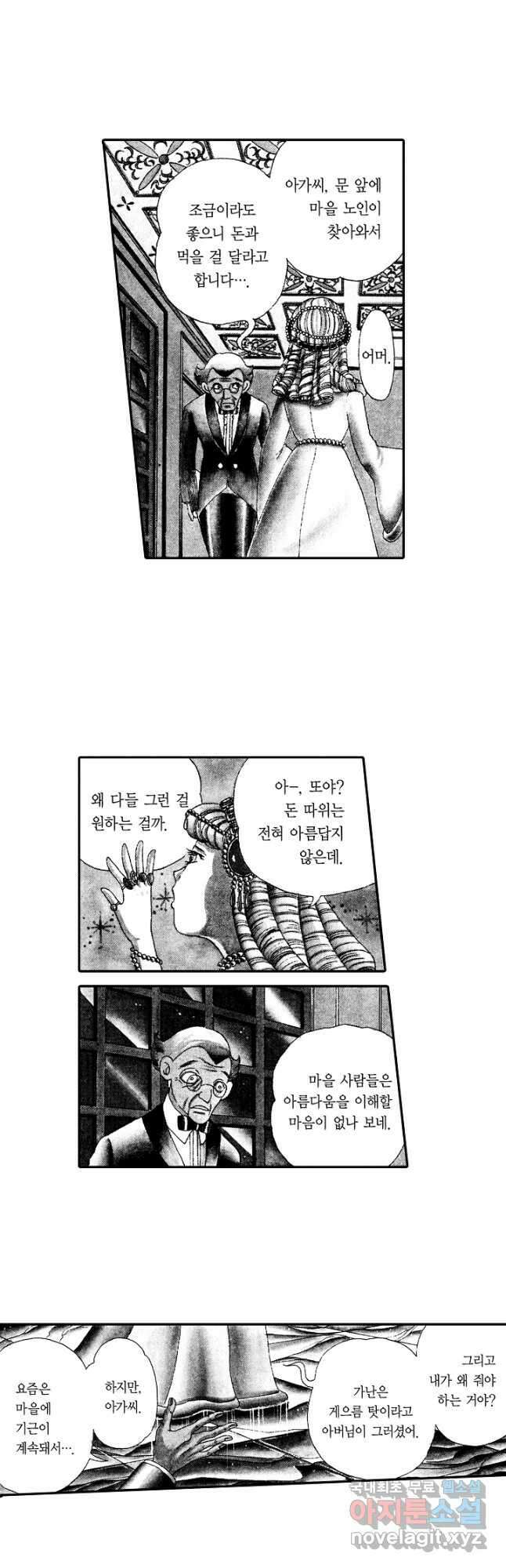 빨간 마스크 괴담 123화 4