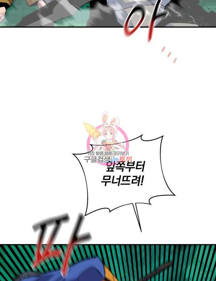 분신으로 자동사냥 63화 1