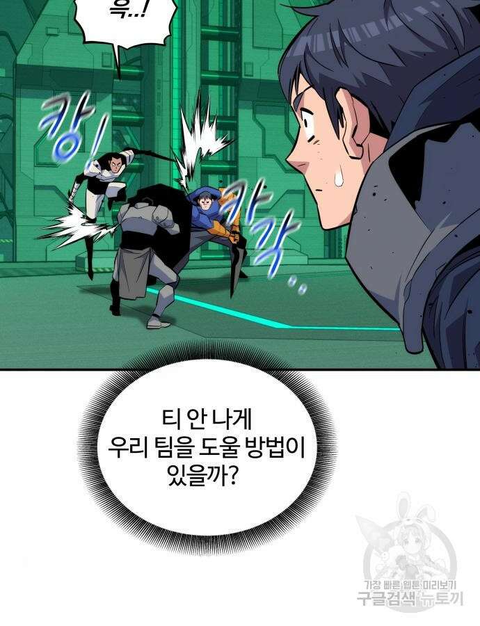 분신으로 자동사냥 63화 4