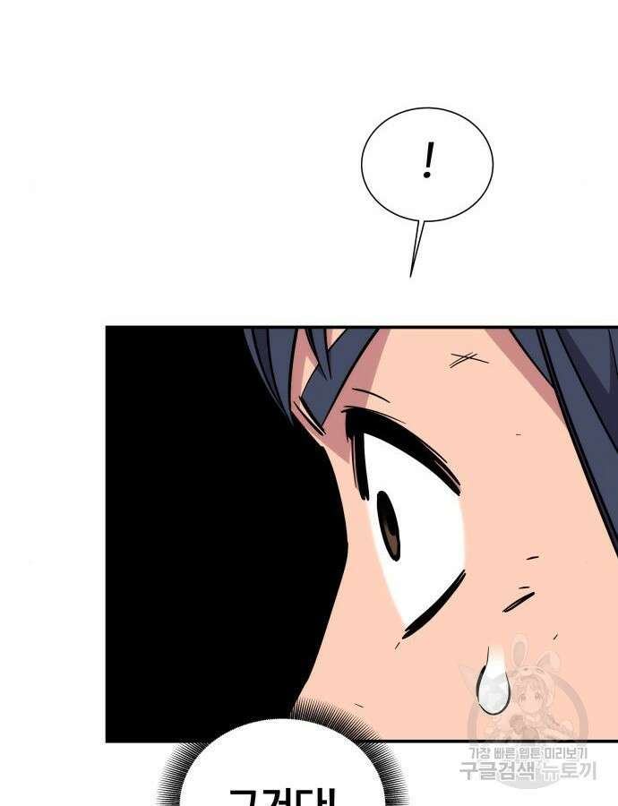 분신으로 자동사냥 63화 5