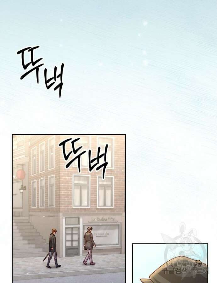 재혼 황후 153화 2