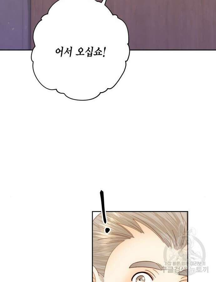 재혼 황후 153화 10