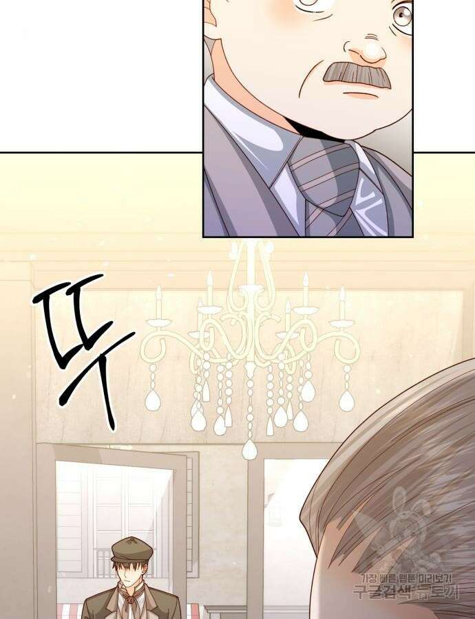 재혼 황후 153화 11
