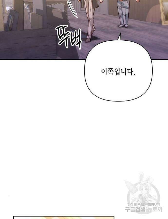 재혼 황후 153화 15