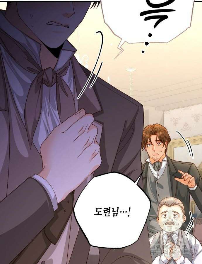 재혼 황후 153화 18