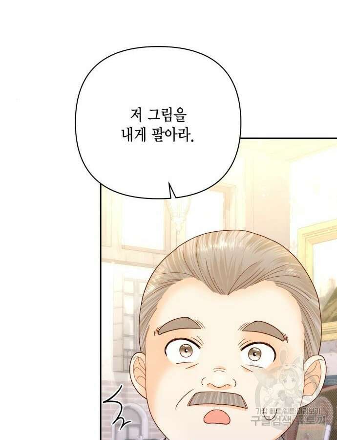 재혼 황후 153화 21