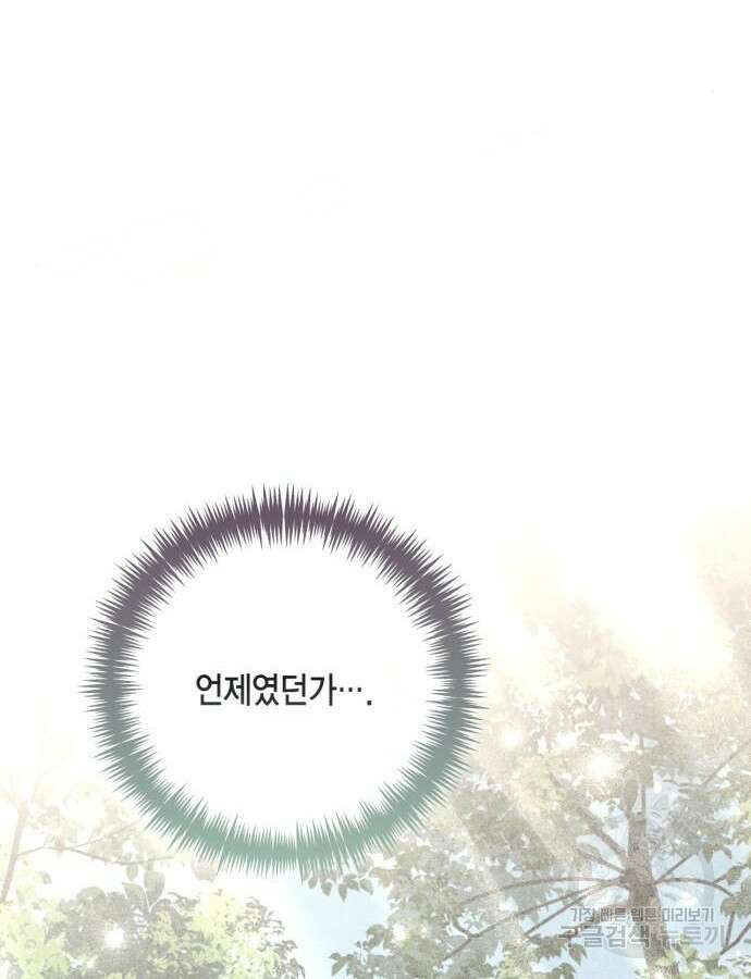 재혼 황후 153화 26
