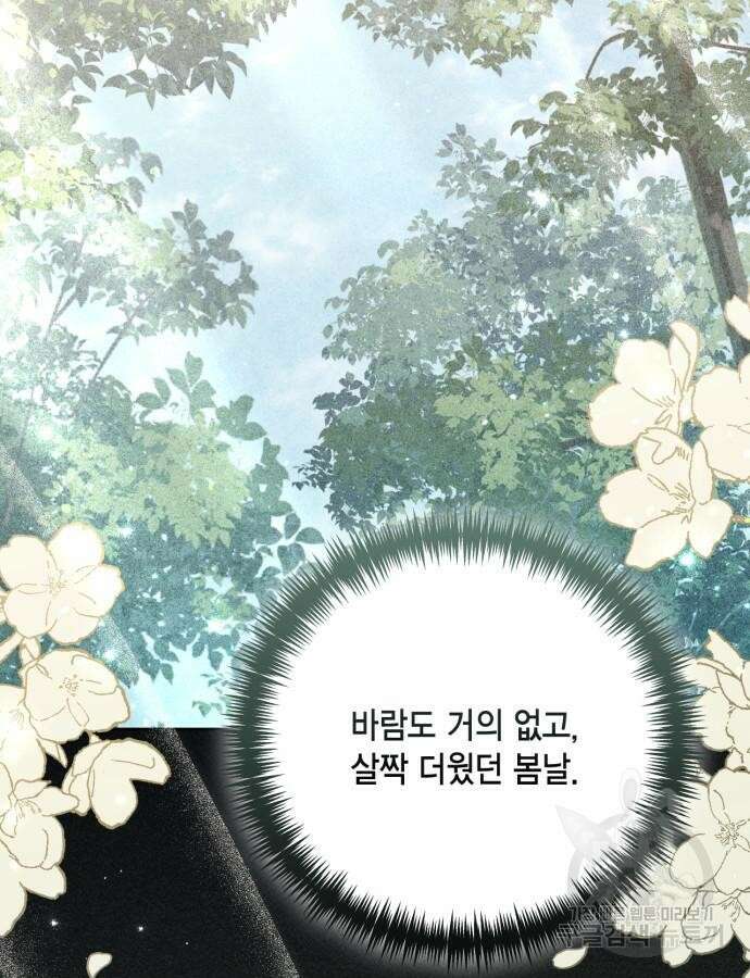 재혼 황후 153화 27