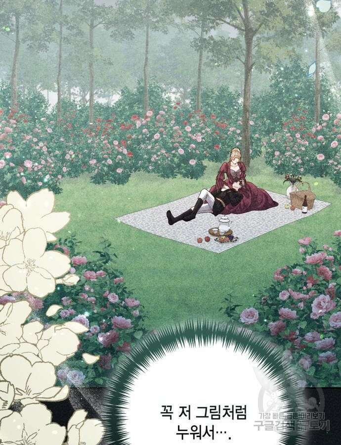 재혼 황후 153화 29