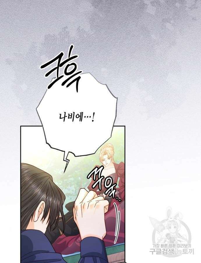 재혼 황후 153화 35