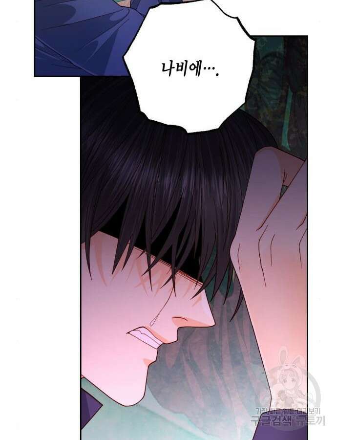 재혼 황후 153화 36