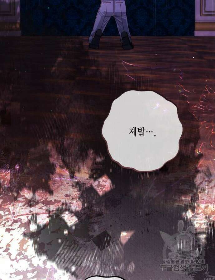 재혼 황후 153화 39