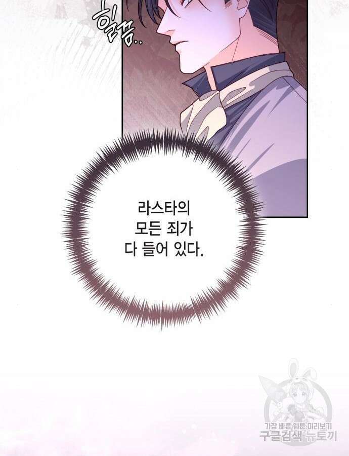 재혼 황후 153화 48