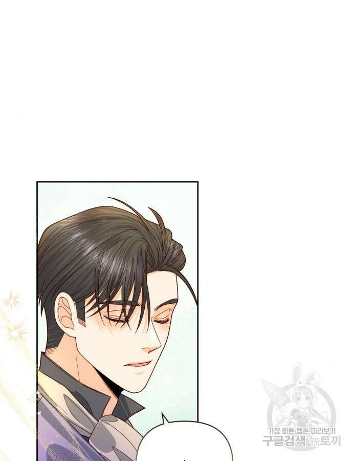 재혼 황후 153화 64