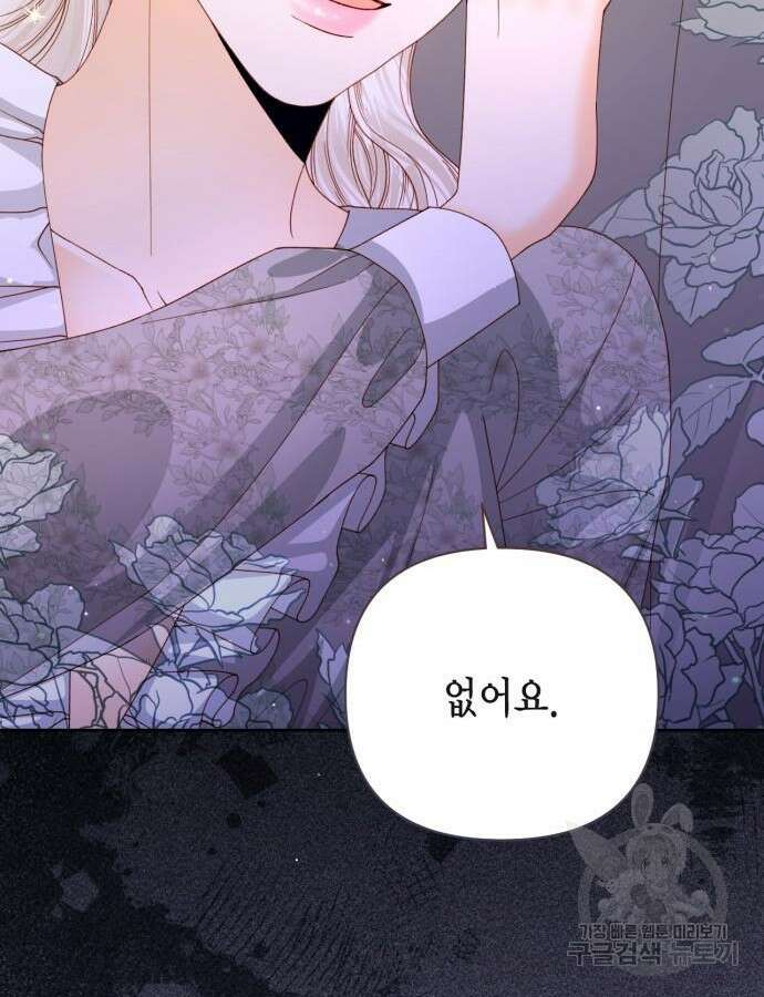 재혼 황후 153화 68
