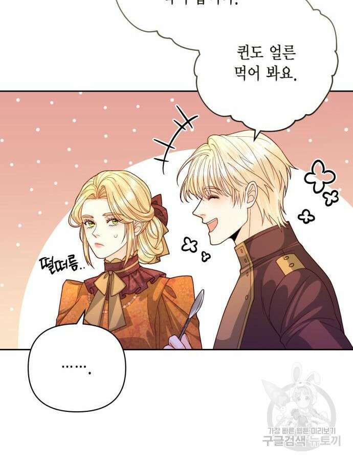 재혼 황후 153화 91