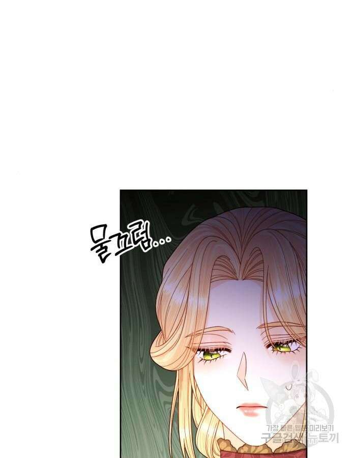 재혼 황후 153화 92
