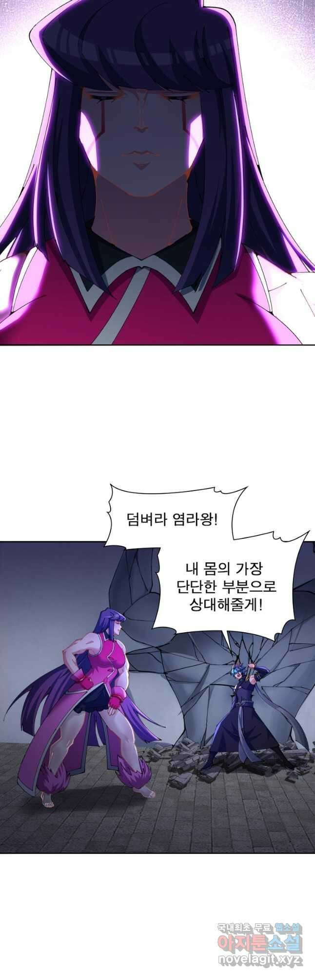 이세계에서 만렙 찍기 256화 4