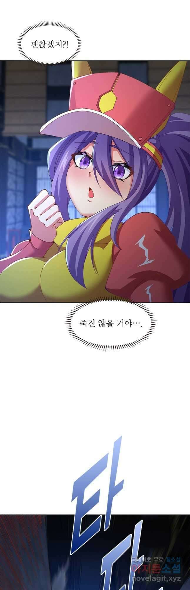 이세계에서 만렙 찍기 256화 5