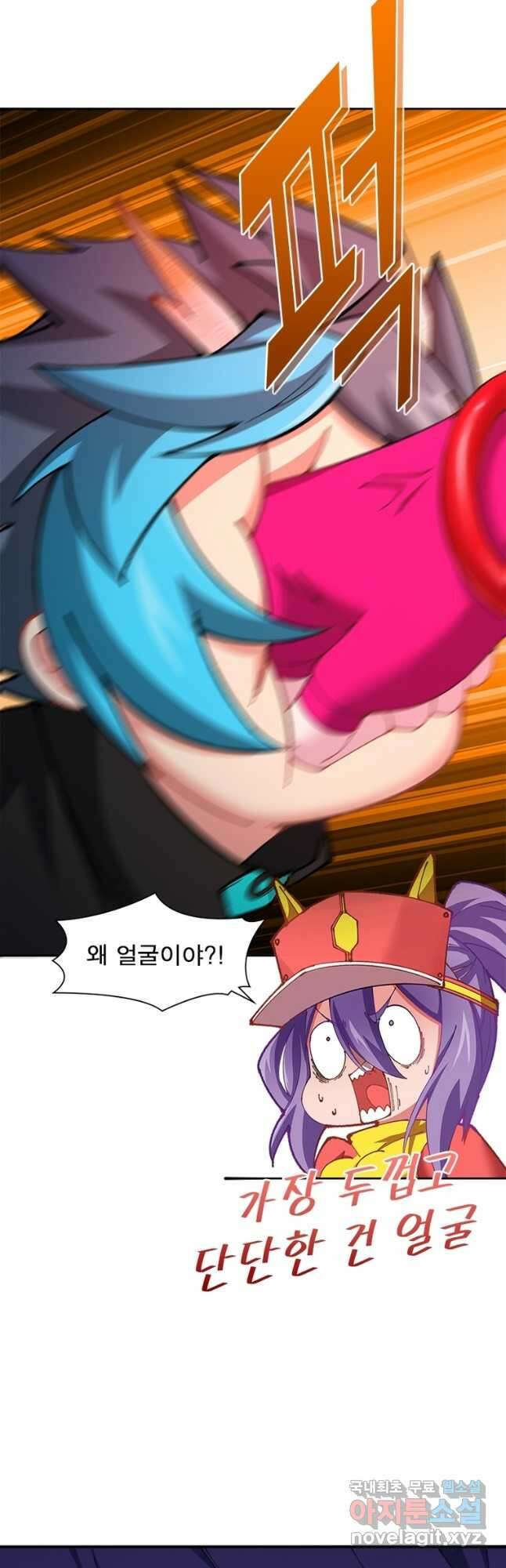 이세계에서 만렙 찍기 256화 8