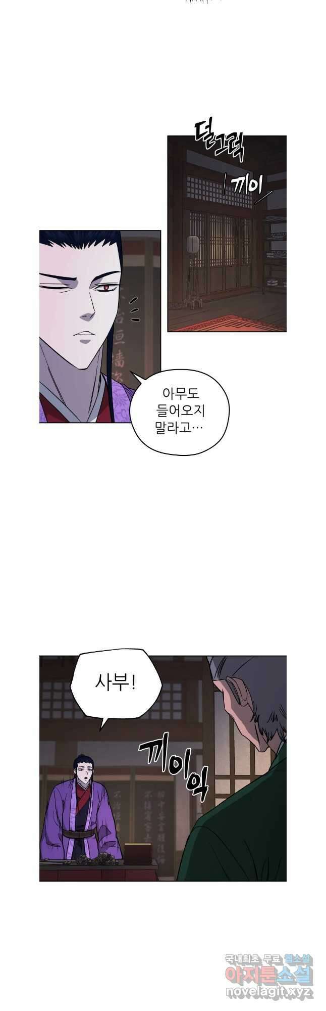 관존 이강진 120화 2
