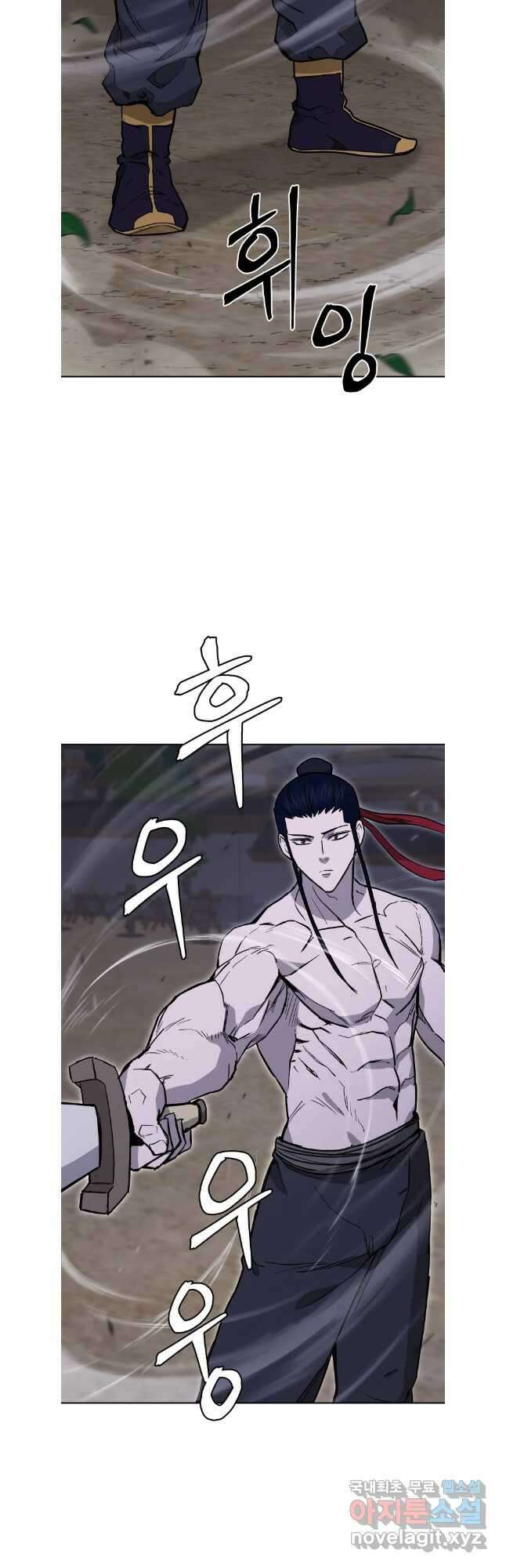 관존 이강진 120화 29