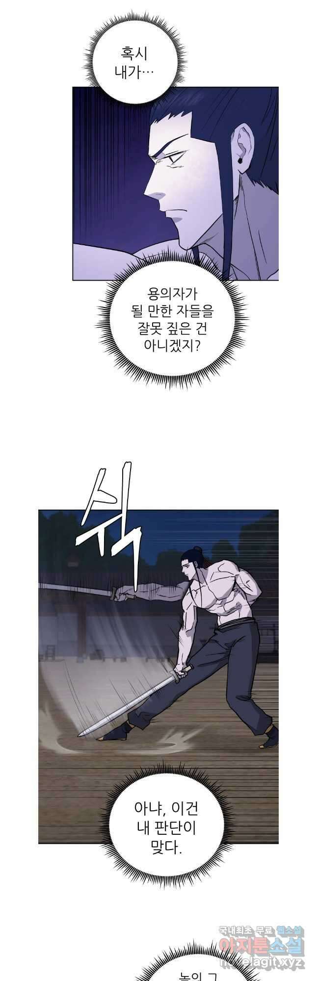 관존 이강진 120화 32