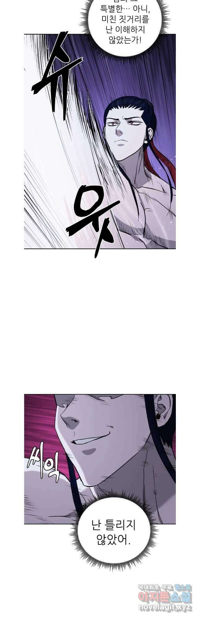관존 이강진 120화 33