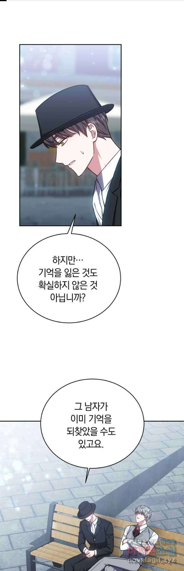 당신이 사랑하는 동안에 32화 1