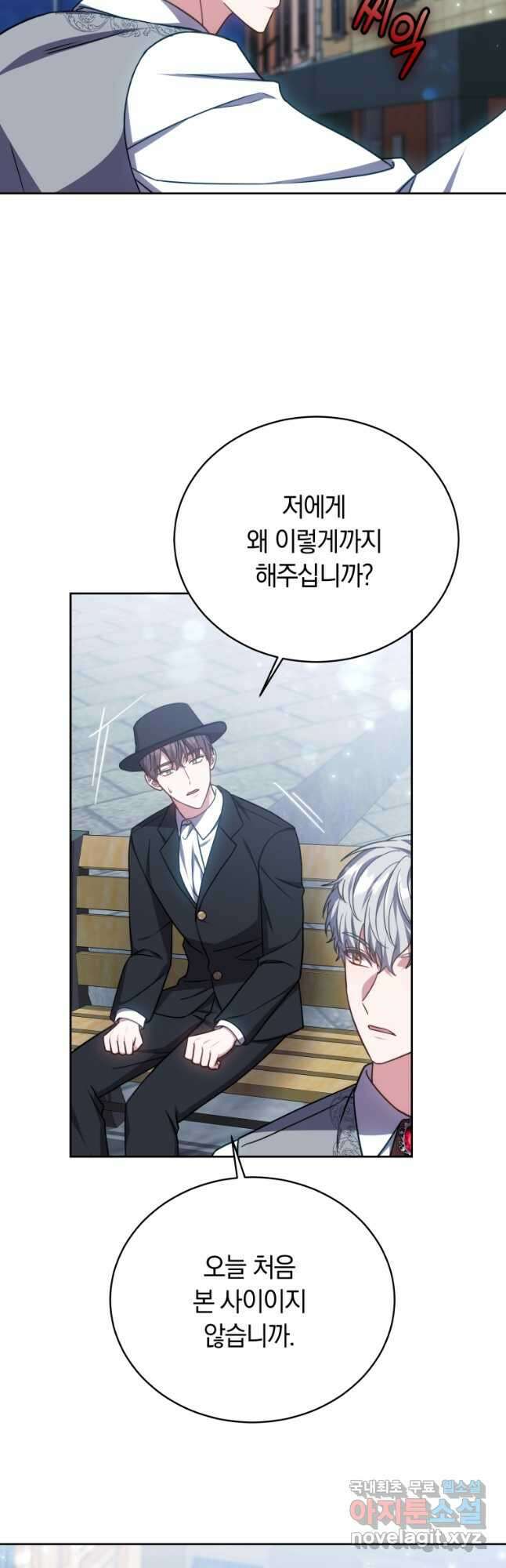 당신이 사랑하는 동안에 32화 5
