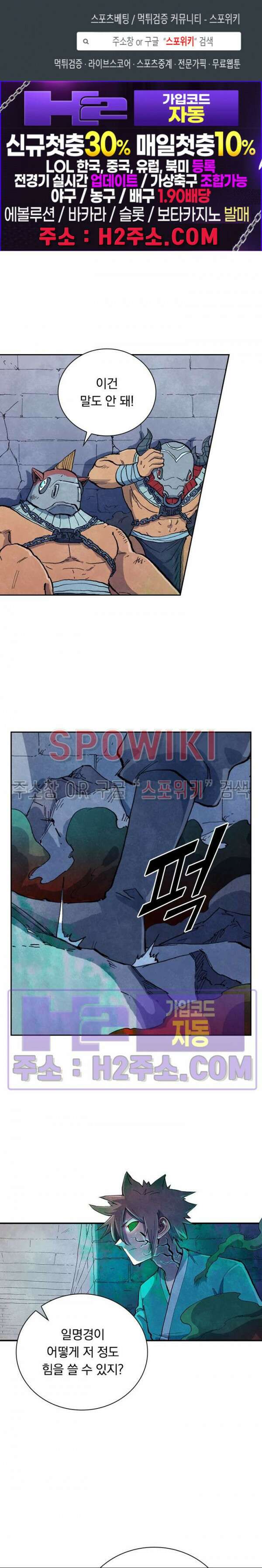 성무신결 671화 1